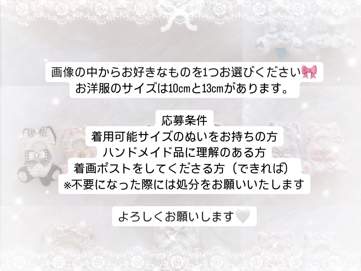 monuii5's tweet image. 今年も1年間ありがとうございました(ᵕ⸝⸝• · •⸝⸝ᵕ)

写真の着ぐるみ、お帽子の中からお好きなものを抽選で2名様にプレゼントします🪄

🎀参加方法🎀
フォロー＋RP
🎀期間🎀
12/23まで
抽選、取引アカウントは無効

画像4枚目をご確認の上ご参加ください𐔌՞⸝⸝ʚ̴̶̷̷ · ʚ̴̶̷̷⸝⸝ ՞𐦯