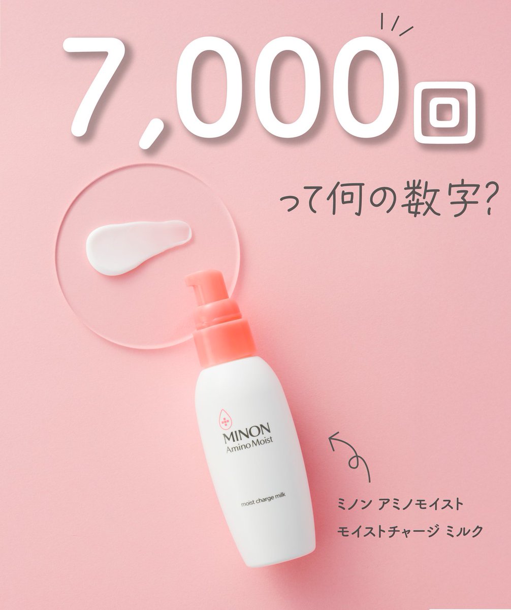 ミノン (@minon_dshc) / Posts / X