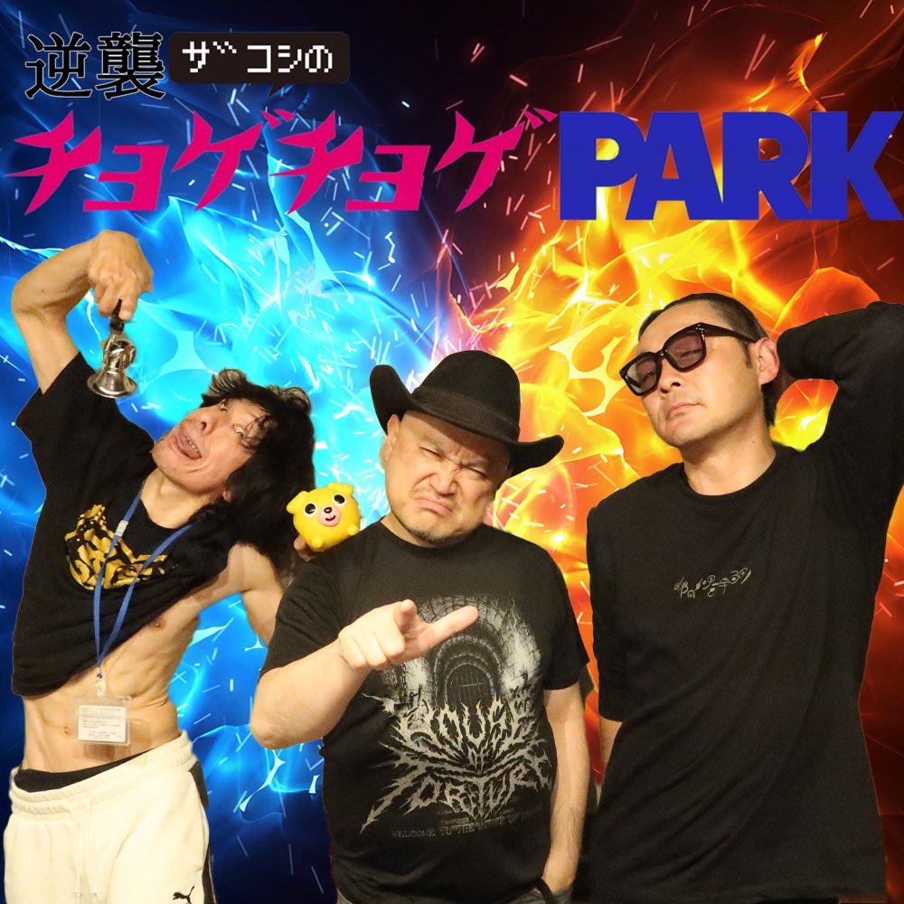 ゆっくんちゃん (@yukkunchanyade) / Posts / X