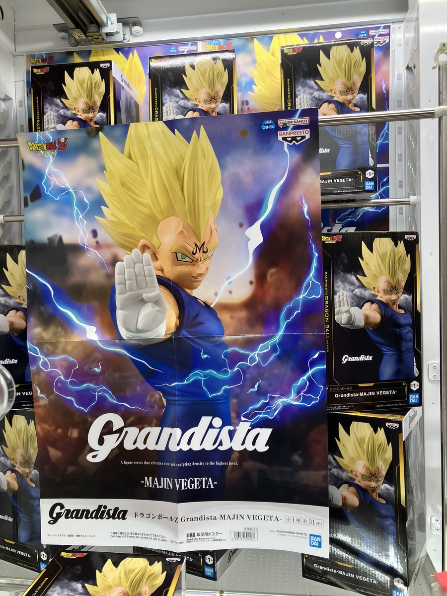 ✨景品紹介✨ 『ドラゴンボールZ Grandista－MAJIN