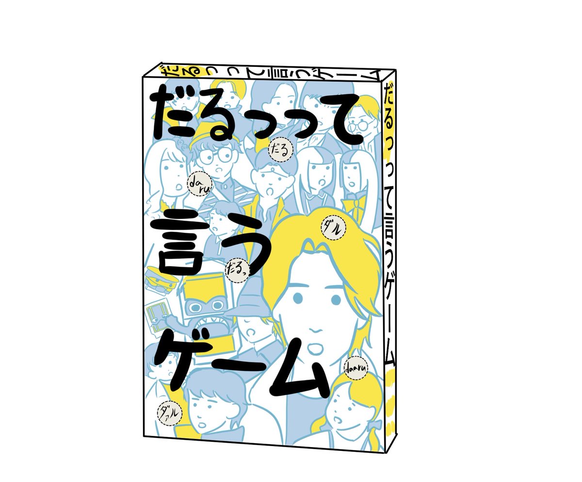 描けた
楽しかった