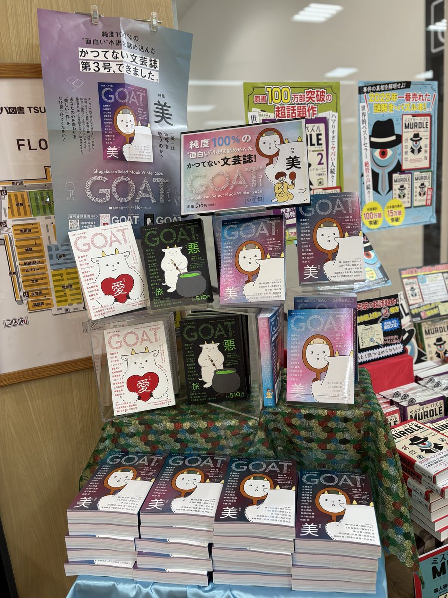 GOAT (@goat_shogakukan) / Posts / X