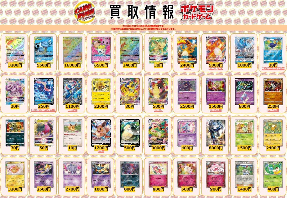 まとめ売特価！カードラッシュ様価格131800円→→→115000円にします！ カードラッシュポケモンカード (@cardrush_poke) / Posts / X