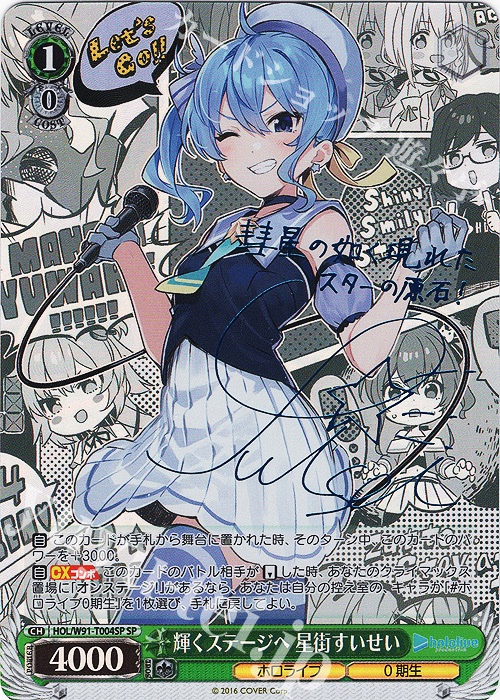 WS 入荷情報】 【Blog】「サインカード入荷情報！！」 を更新しました