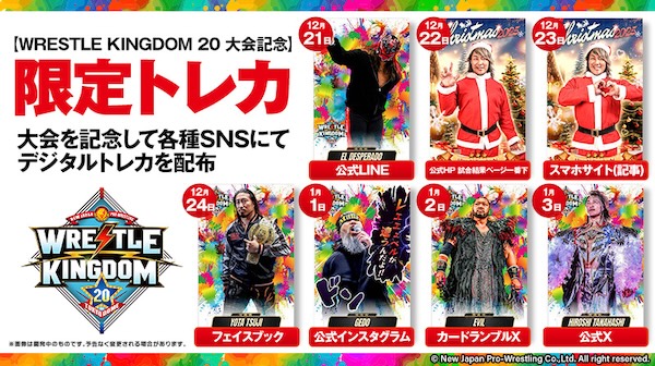新日カードランブル 『WRESTLE KINGDOM 20』開催記念！ 限定トレカ