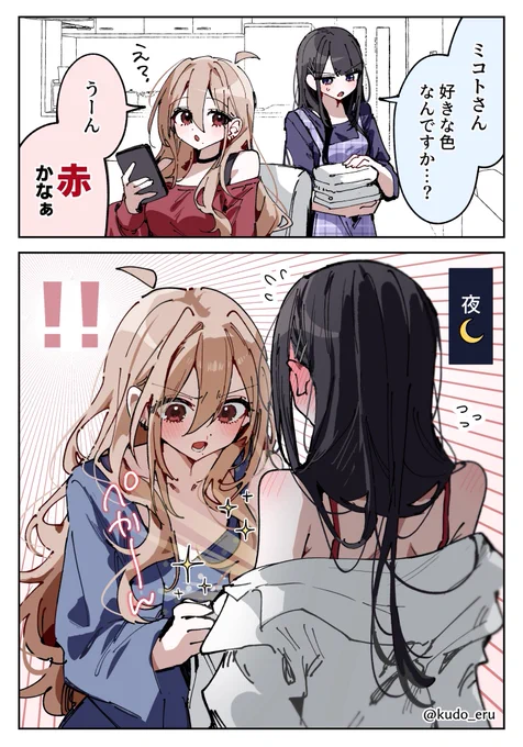 好きな色 