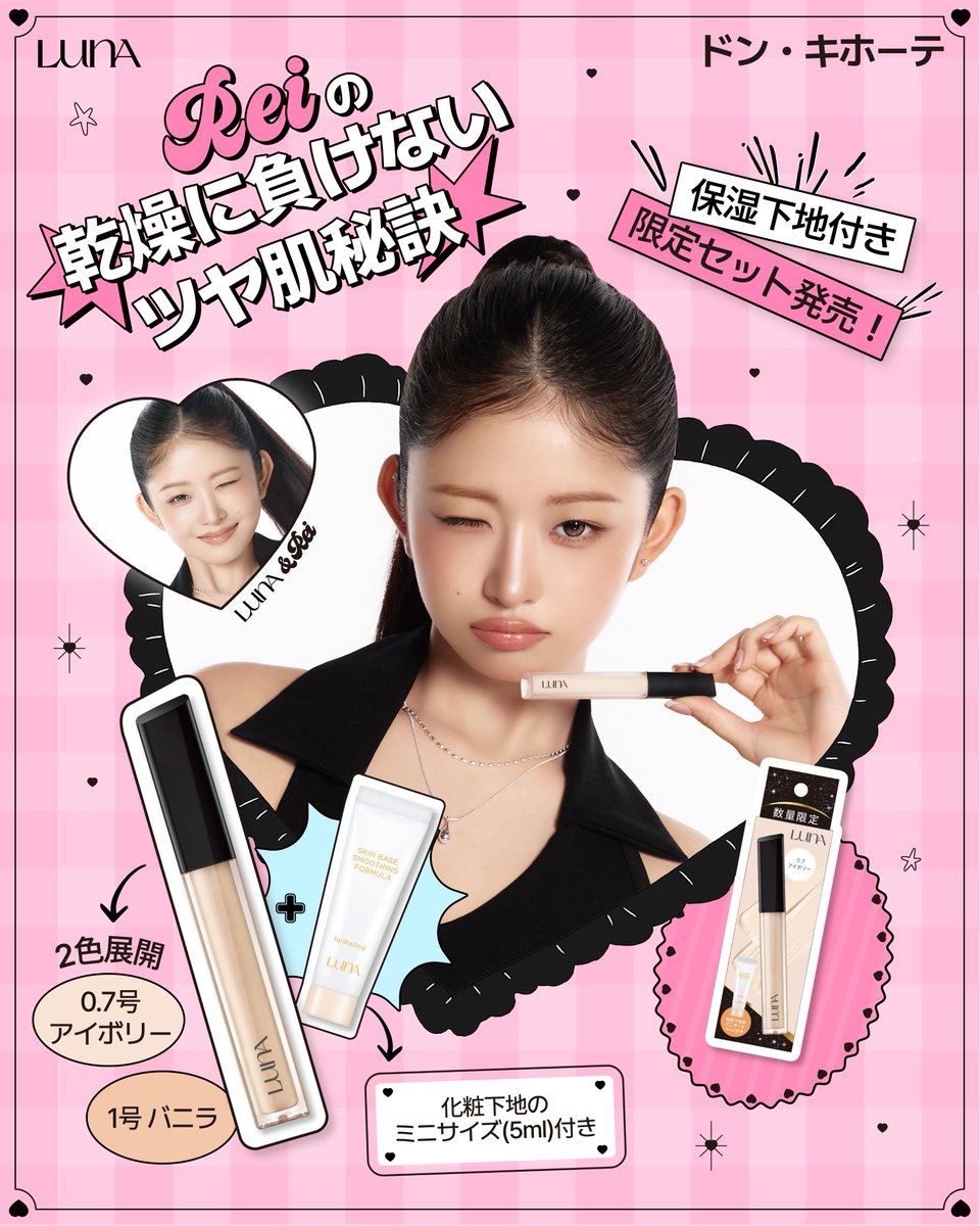 Luna様　化粧品おまとめセット Luna様 化粧品おまとめセット