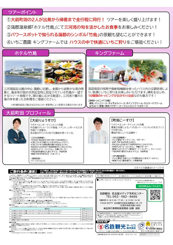 春のファン祭り開催！！！ 2026一発目のバスツアー！！！ ダウンベスト