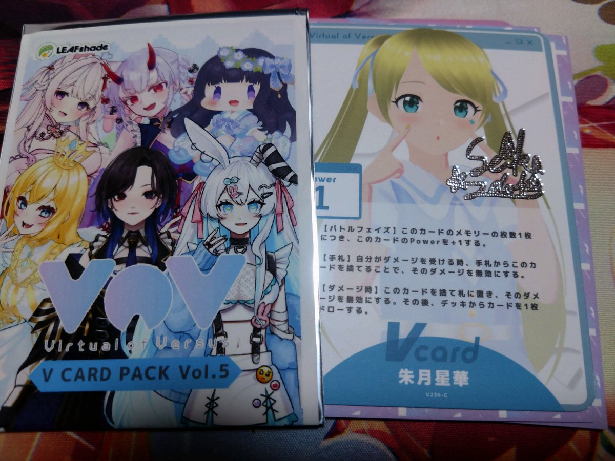 VOV #朱月星華 この前のVOVカード 推しセット2個分の20パックを剥いた