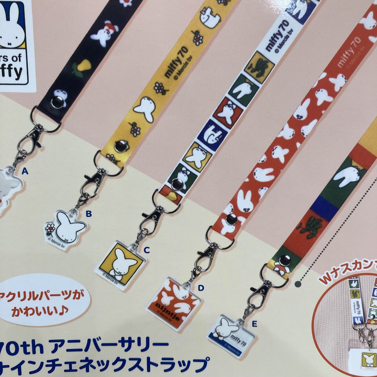 💥完売商品💥 ◎ ミッフィー70thアニバーサリー ナインチェネック