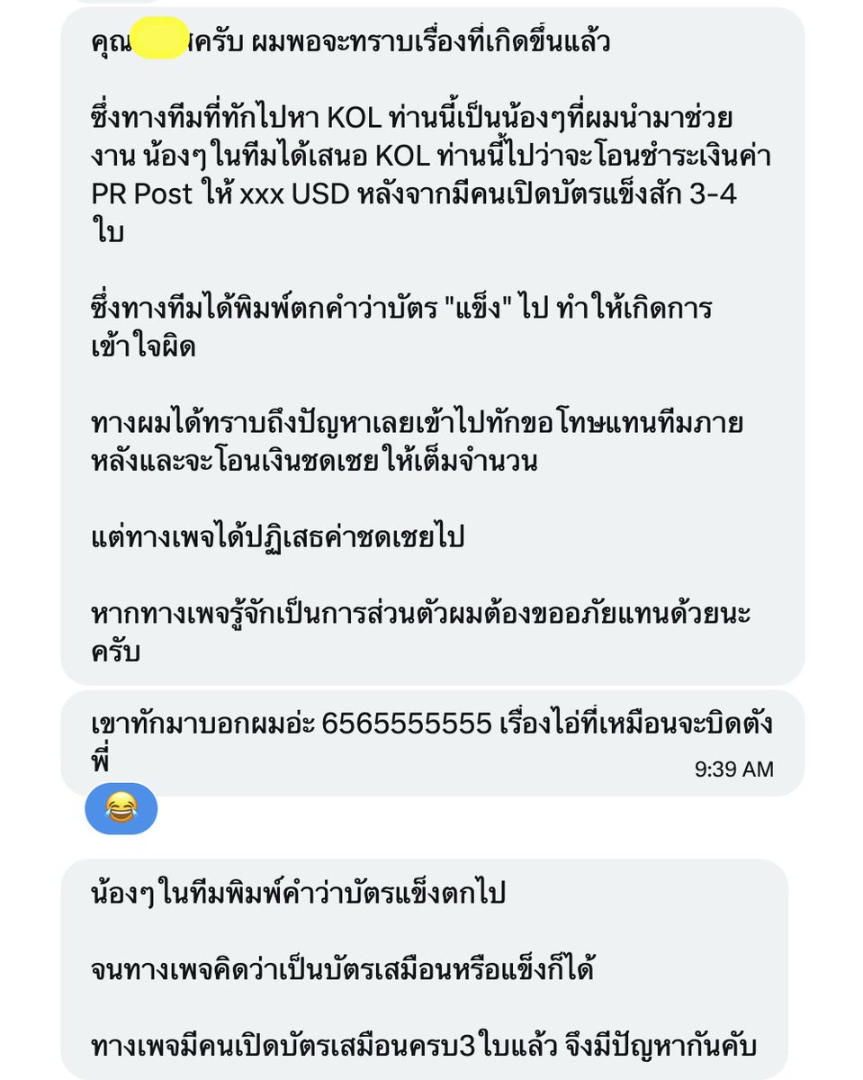 nanobro_rit's tweet image. นึกว่าจะจบกับ [บัตร crypto สีสดใส🤢] แล้ว
แต่ยังไม่จบเพราะมี "ทีม" ก็ทำงานของเขาต่อไป  แต่กลับมีการพาดพิงถึงผมกับ KOL ท่านอื่นๆ

แต่เนื้อหาที่พาดพิงมันแปลกๆ ซักหน่อย  แอดขออนุญาตเล่าให้ครบๆเลย
ต่อจากเดิมแคปมาครบ ไม่เบื่อดราม่าก็มากันเลยครับ

เขียนไปอายไปภาค2
อยากใช้ @zama FHE…