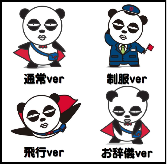 🎁物販【今回のおすすめ】紹介🎁 🐼京成パンダ アクリルキーホルダー