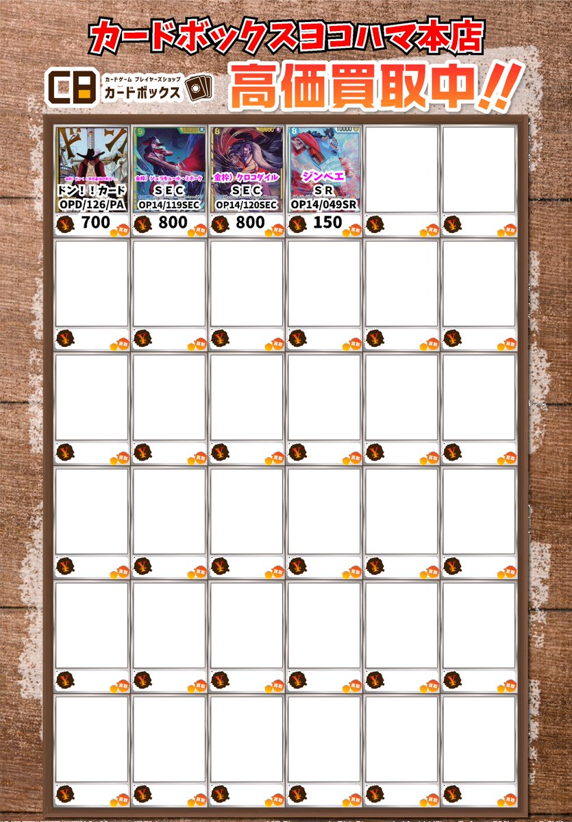 ワンピース買取情報！ ジュラキュール・ミホーク SEC/ﾊﾟﾗﾚﾙ 43000