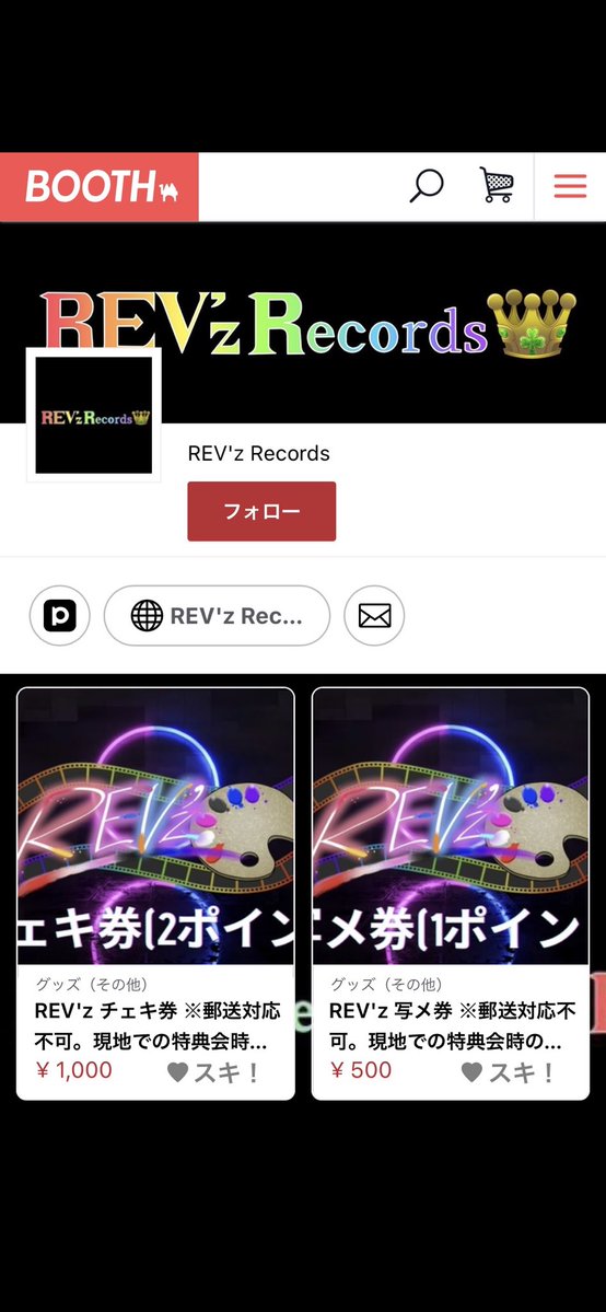 ▶︎▷写メ券・チェキ券のオンライン販売開始◁◁ 本日よりREV'z