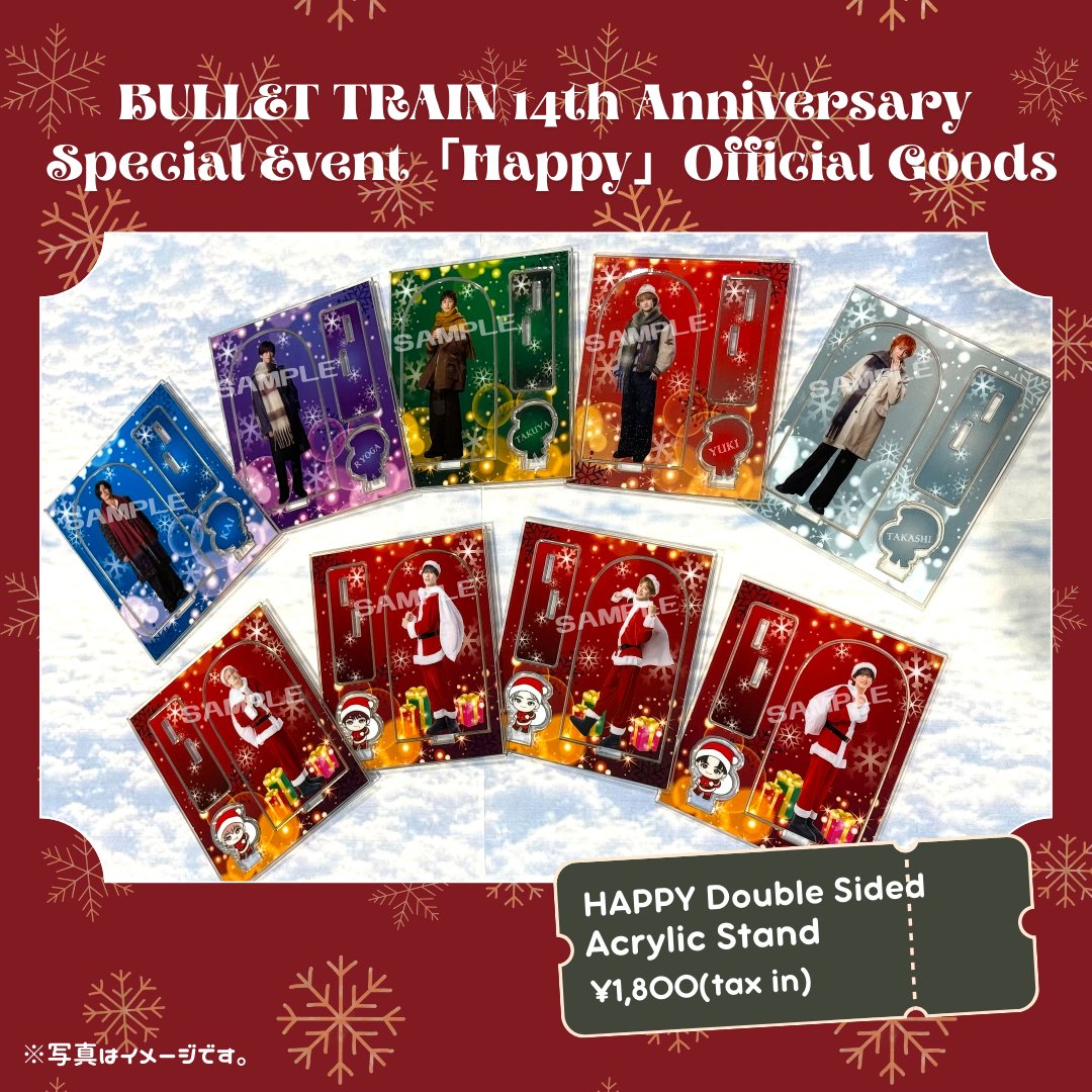 超特急グッズOFFICIAL (@SDE_bullettrain) / Posts / X