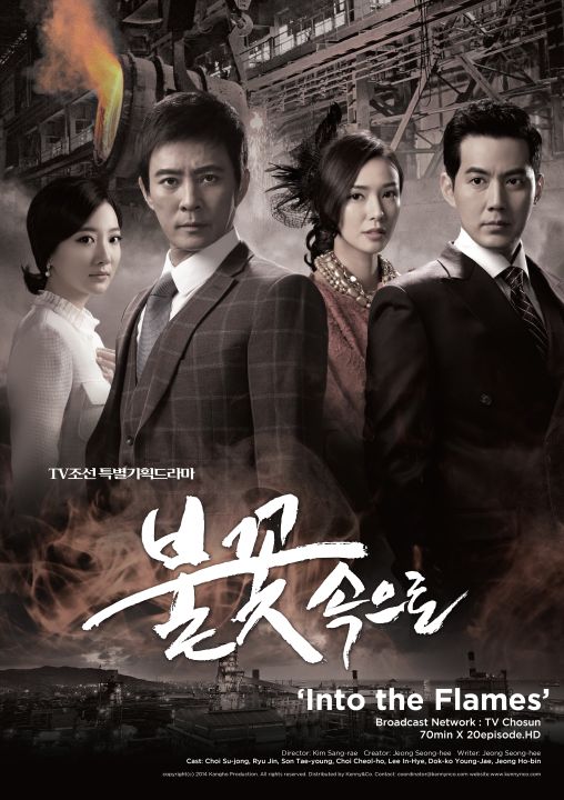 Berkisah tentang orang-orang yang berjuang melawan kemiskinan dan keputusasaan setelah era kolonial dan Perang Korea dengan pengejaran inovasi ekonomi yang tiada henti, dan pilihan yang mereka buat atas nama cinta, kesetiaan, dan pengorbanan.

#DramaChina #Genflix #InfoTheFlames