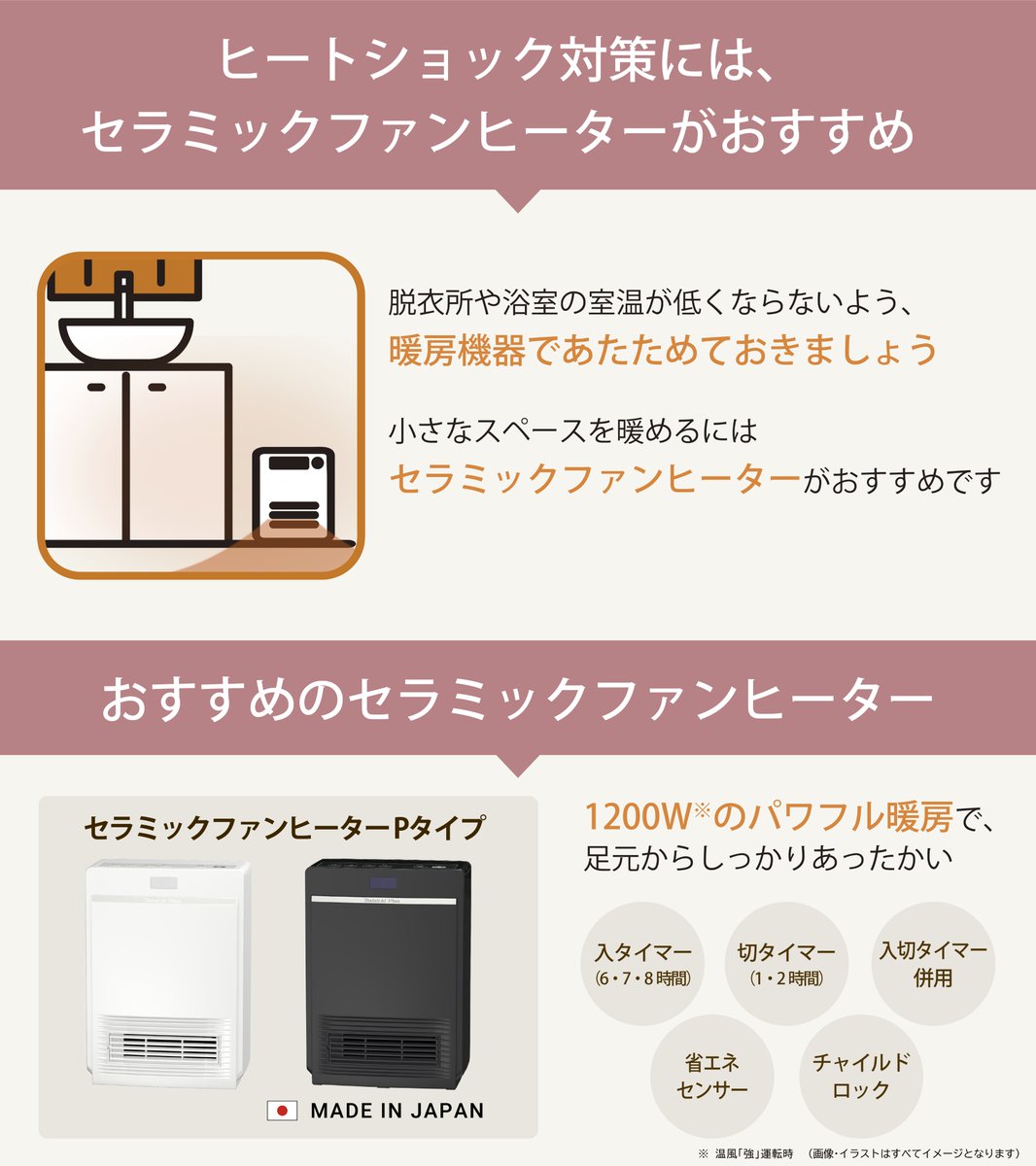 ダイニチ工業株式会社 (@dainichi_co_jp) / Posts / X