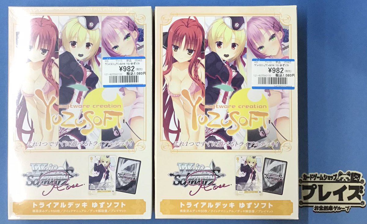 商品情報】 #ヴァイスシュヴァルツロゼ トライアルデッキ 『ゆずソフト