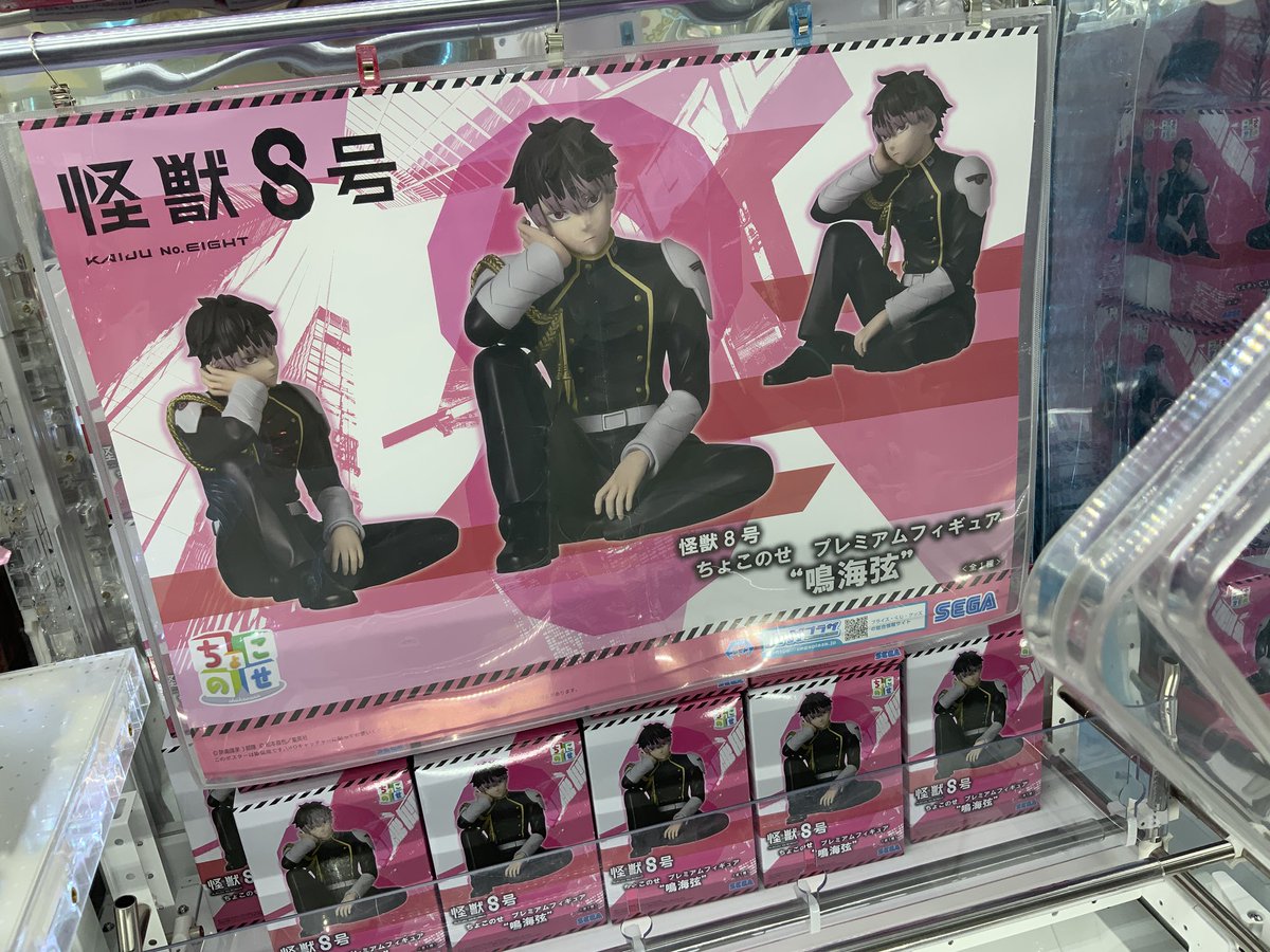 入荷情報】 #怪獣8号 より❗️ ちょこのせプレミアムフィギュアから