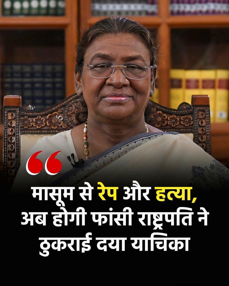यह होना ही चाहिए था,
महामहिम का फैसला सराहनीय है 👍