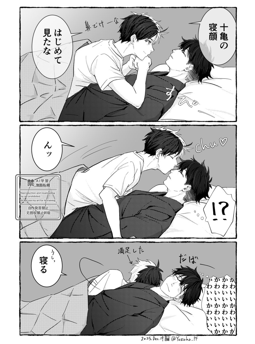 夜中に目を覚ました🌸のかめさく

🐢の鷲鼻は🌸のお気に入りだとよい