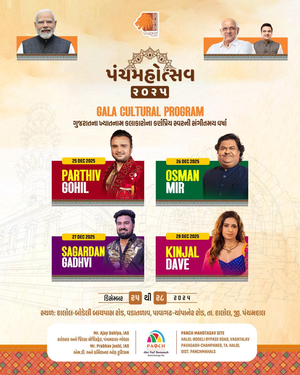 પંચમહોત્સવ 2025 | Gala Cultural Program 

ગુજરાતની ધરોહર, સંસ્કૃતિ અને સંગીતનો મહાસંગમ હવે પંચમહાલમાં!

પ્રખ્યાત કલાકારો સાથેનો ભવ્ય સાંસ્કૃતિક ઉત્સવ –
Parthiv Gohil | Osman Mir | Sagardan Gadhvi | Kinjal Dave

@parthivgohil9 <a href="/osman/">Osman S Borutecene</a>.mir @sagardan_gadhavi @thekinjaldave