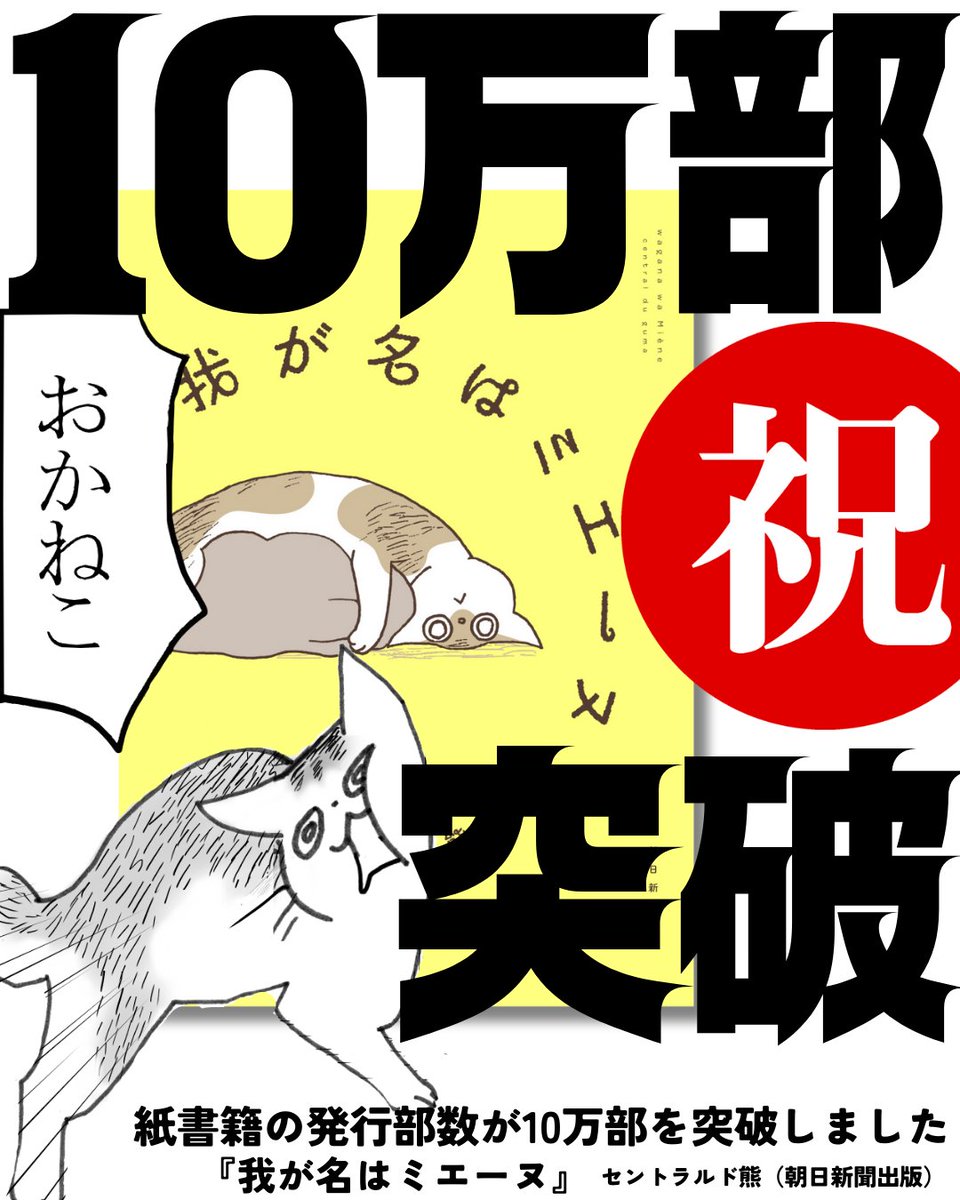 我が名はミエーヌ』12/5発売🔔特典情報は固定ポストに (@waganahamienu