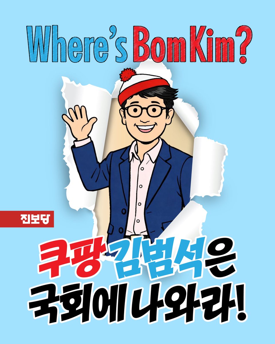 쿠팡 김범석 의장이 2019년 당시 개인정보 보호와 보안 절차를 무시하라고 지시했다는 내부 메신저 기록이 확인됐습니다. 책임을 회피하려는 쿠팡의 꼬리 자르기에도 불구하고, 사태의 진실은 분명히 드러나고 있습니다.

신속·저비용을 명분으로 정보보호 조직을 배제하고 고객과 노동자의 민감한