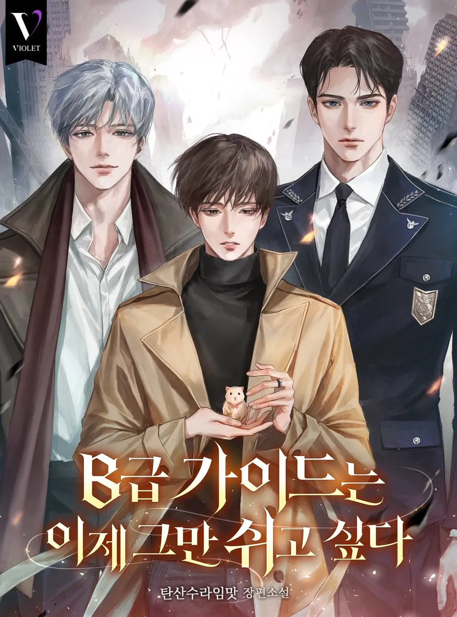 독자님, 안녕하세요.
오랜만에 인사드립니다.
리디 메가 마크다운에 아래 두 작품의 50% 이상 할인으로 참여했습니다.

<B급 가이드는 이제 그만 쉬고 싶다>
ridibooks.com/books/111105747

<Air : 눈 떠보니 마을사람 A가 되었다>
ridibooks.com/books/111105804

모두 즐거운 연말 보내세요.