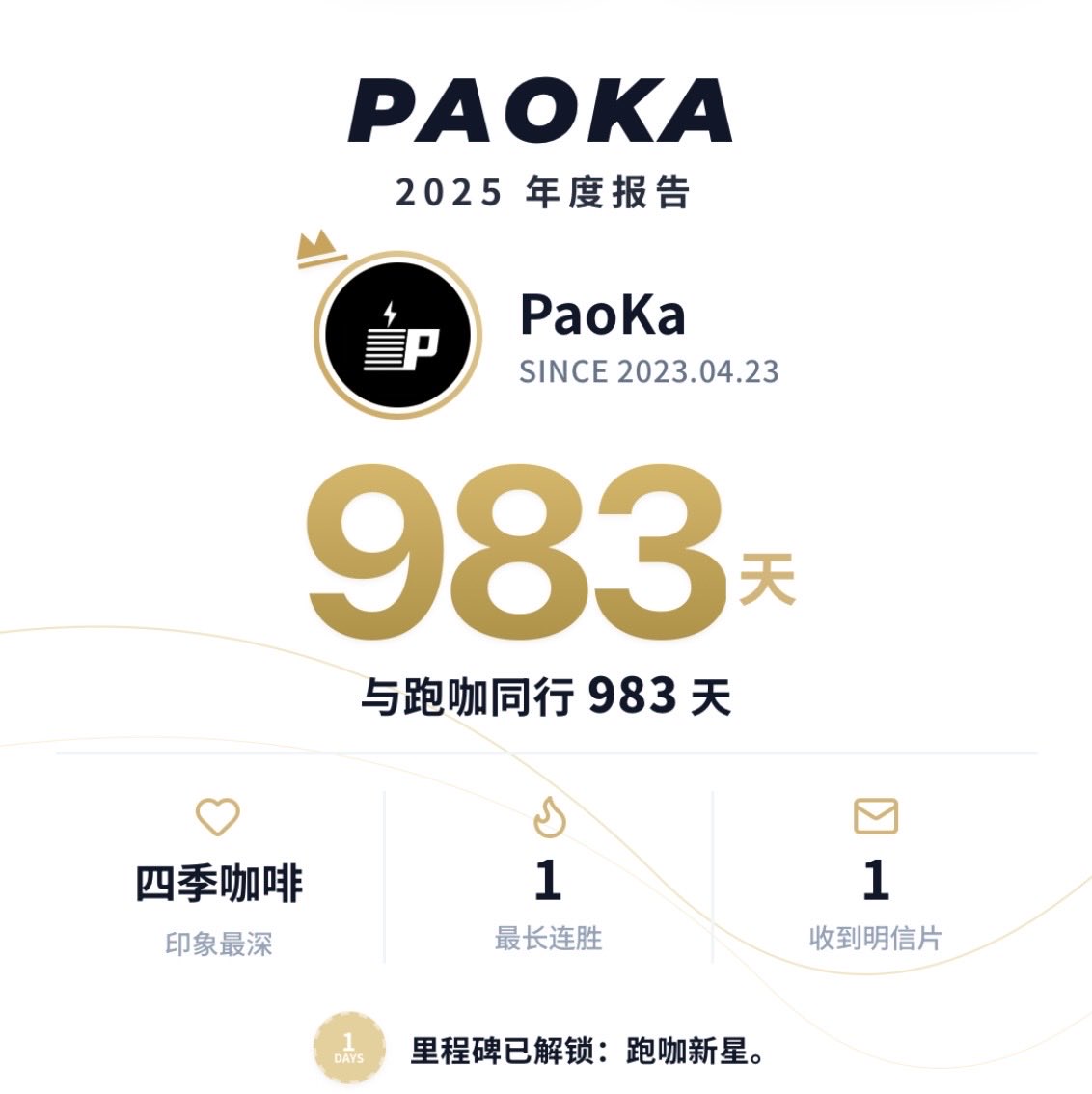 跑咖 PaoKa 🏃🏻♂️➡️☕️🏃🏻♀️ tweet media