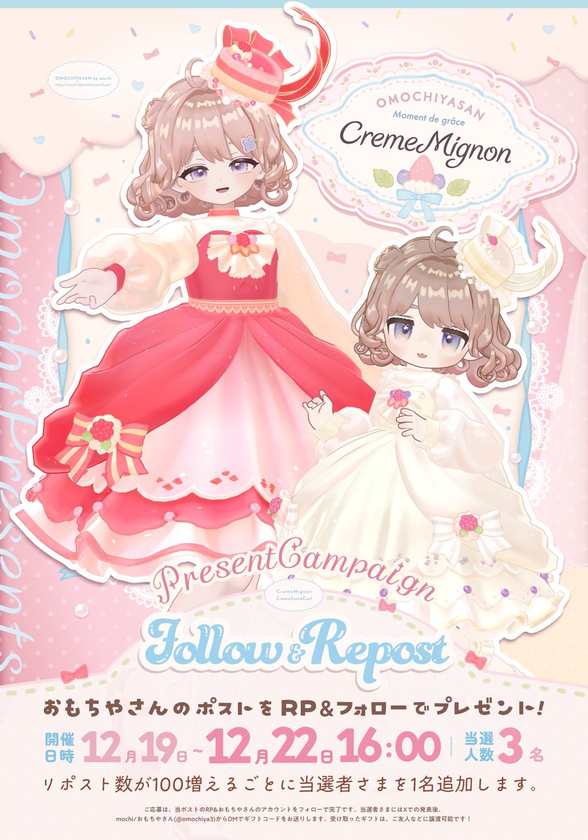 mochi/おもちやさん🍓 (@Omochiya3) / Posts / X