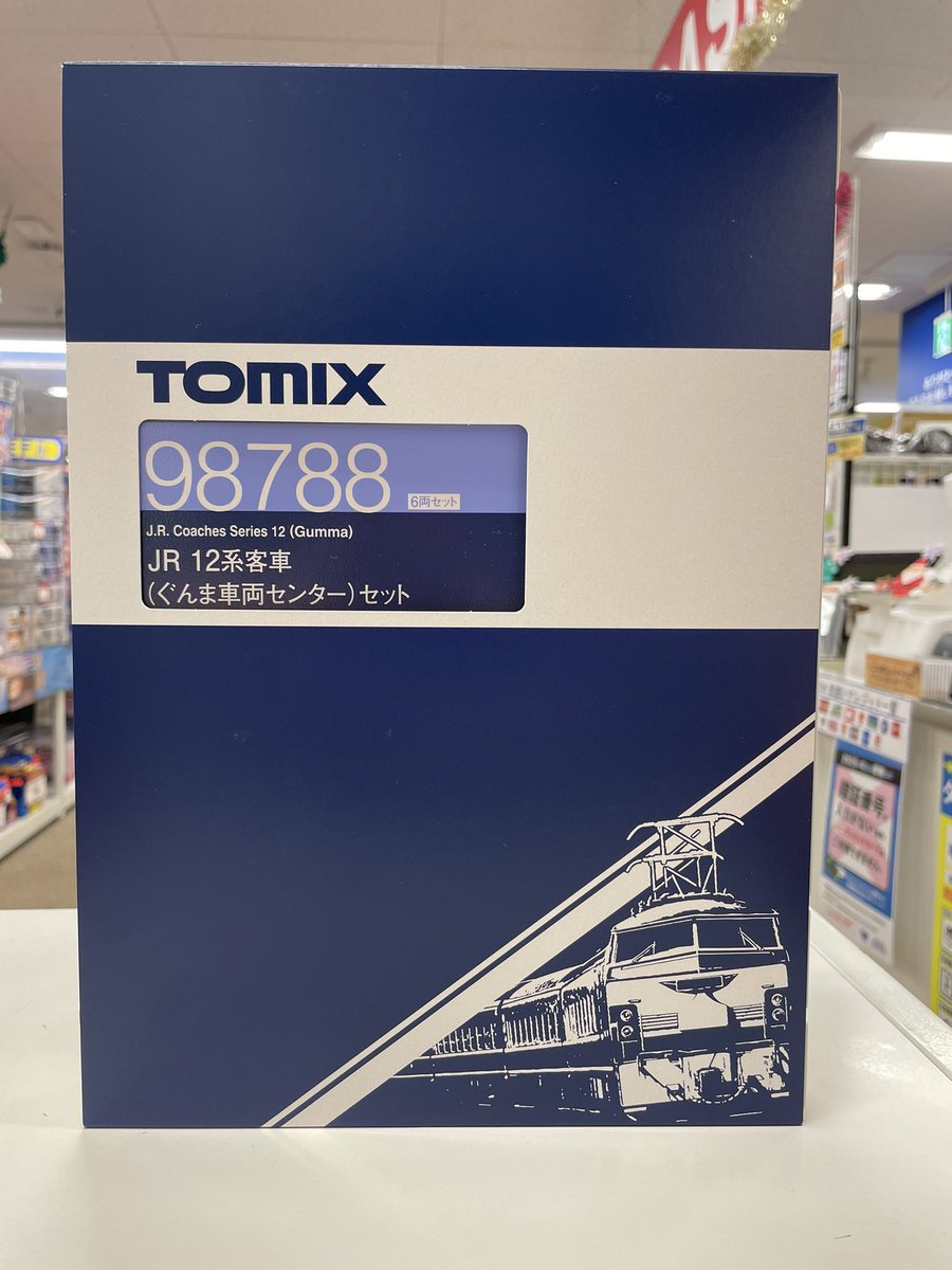 グッズ詰め合わせ トミックス 新商品入荷‼️ 98788 JR 12系客車（ぐんま車両センター
