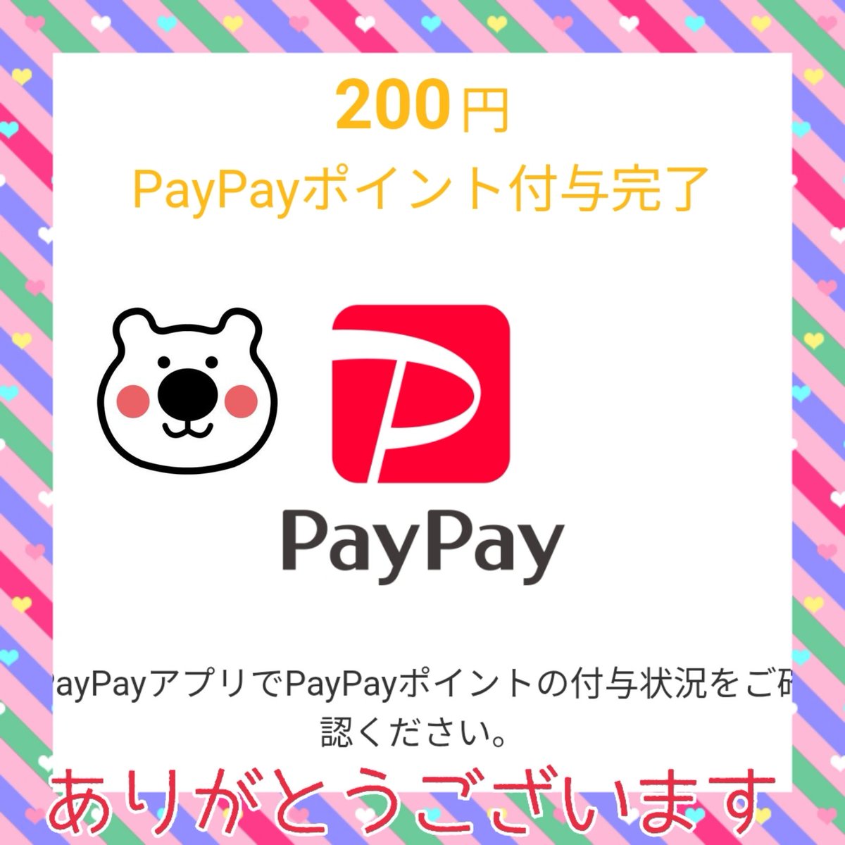 次の発送は10月1日以降になります！様♡専用 しおしおのぱー🎀🐣 (@negitoro_paku) / Posts / X