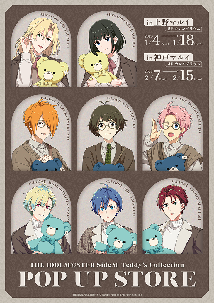アイドルマスター SideM Teddy's Collection POP UP STORE】 ＼📢開催