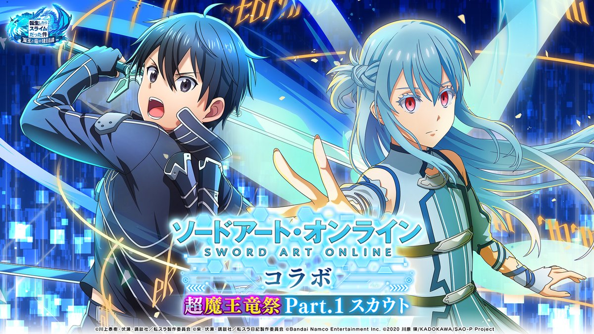 転スラ「まおりゅう」公式 (@tensura_m_game) / Posts / X