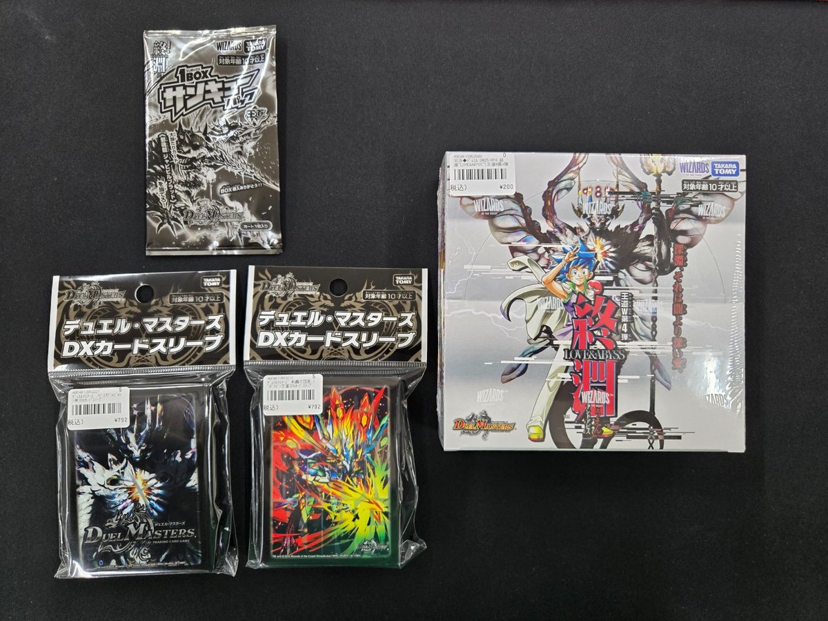 デュエルマスターズ から 明日発売の最新弾「王道W 第4弾 終淵