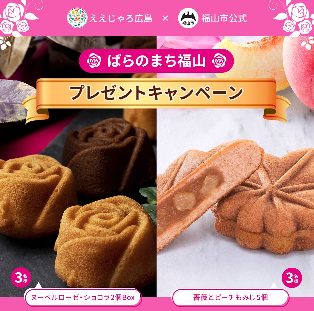 福山市引き取り限定　他サイト掲載（週末まで一旦様子見） 福山市【公式】 (@cityfukuyama) / Posts / X