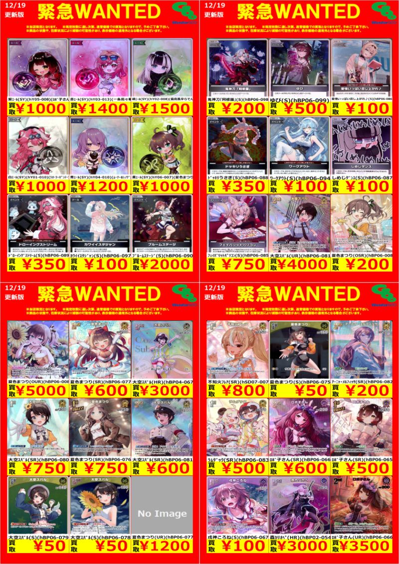 ワングー水戸笠原WANTED】 #ホロライブOCG #アヤカシヴァーミリオン ① ワングー水戸笠原WANTED】 #ホロライブOCG #アヤカシヴァーミリオン ①