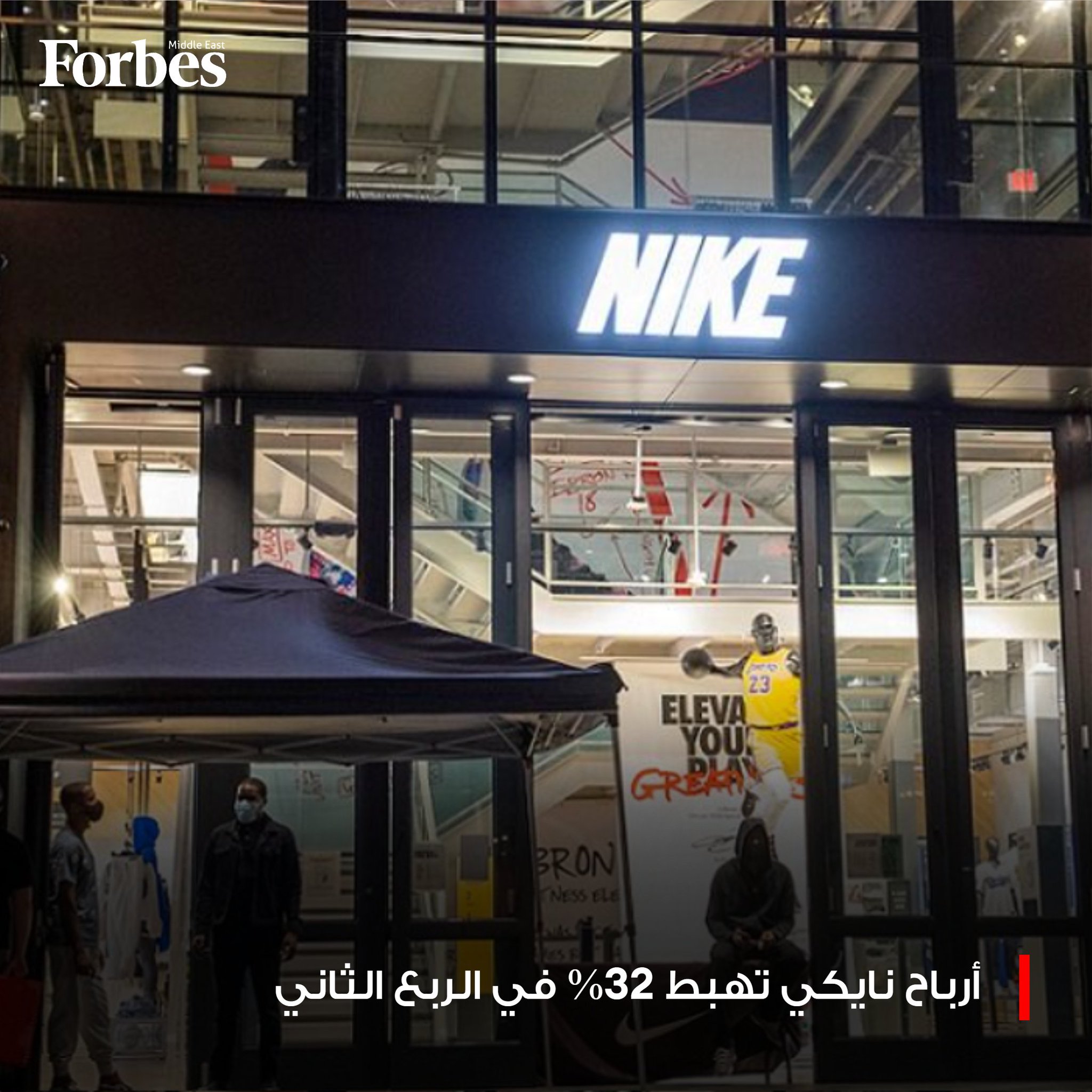 أرباح نايكي تتراجع في الربع الثاني من عامها المالي بنسبة 32% إلى 792 مليون دولار، مع ضعف المبيعات في الصين. وسهم الشركة يهبط 10% في تعاملات ما بعد الإغلاق عقب إعلان النتائج. 