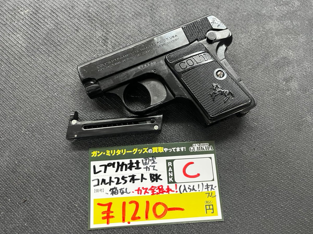 ビンテージトイガン！！