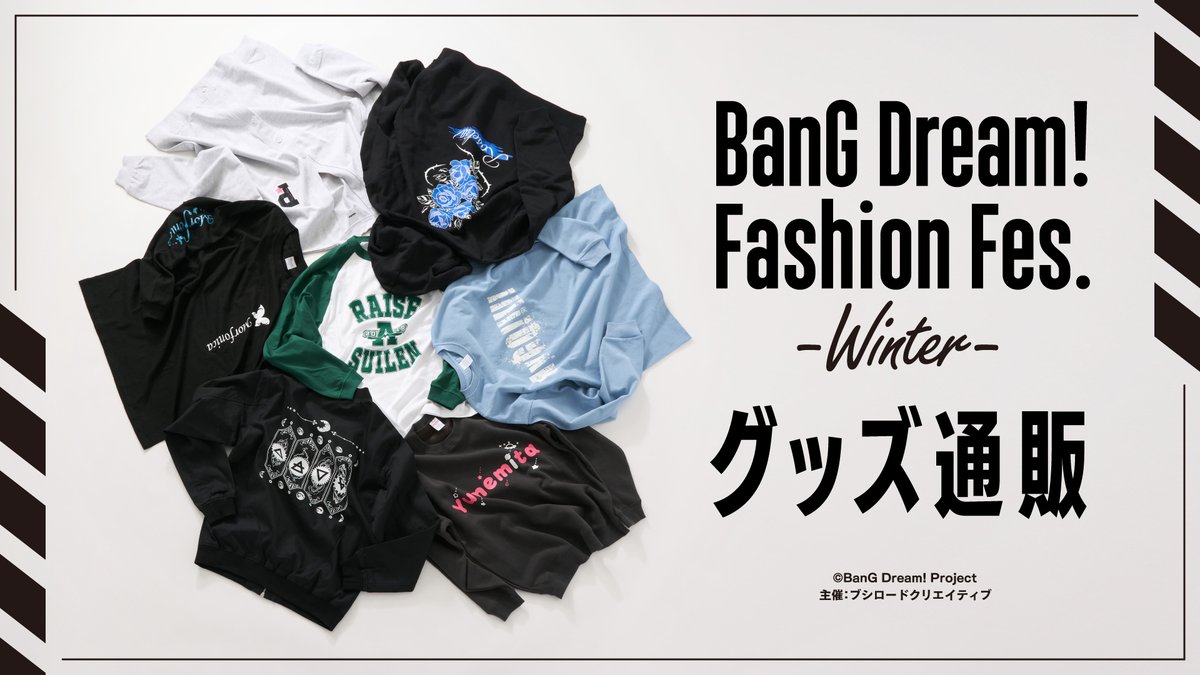 バンドリ！グッズまとめ (@bd_goods_matome) / Posts / X