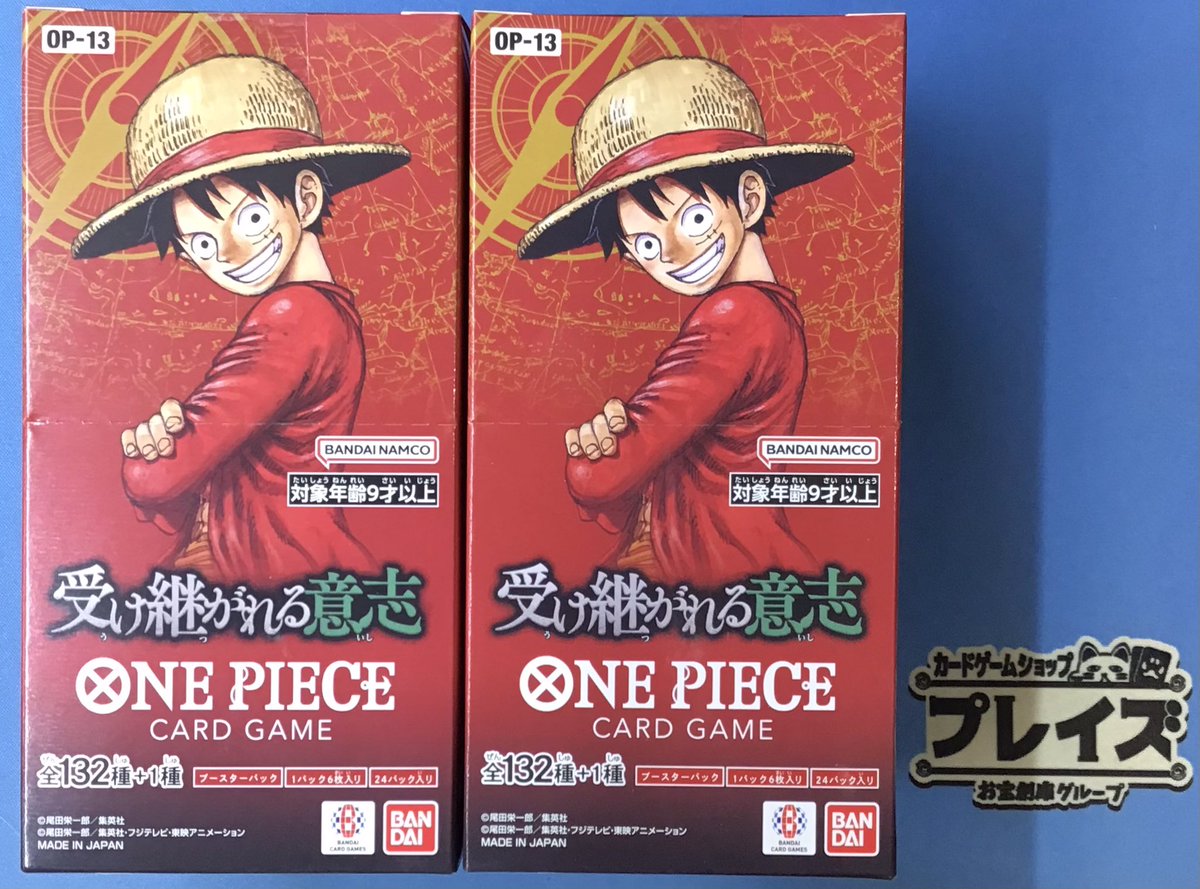 商品情報】 #ONEPIECEカードゲーム ブースターパック 『受け継がれる