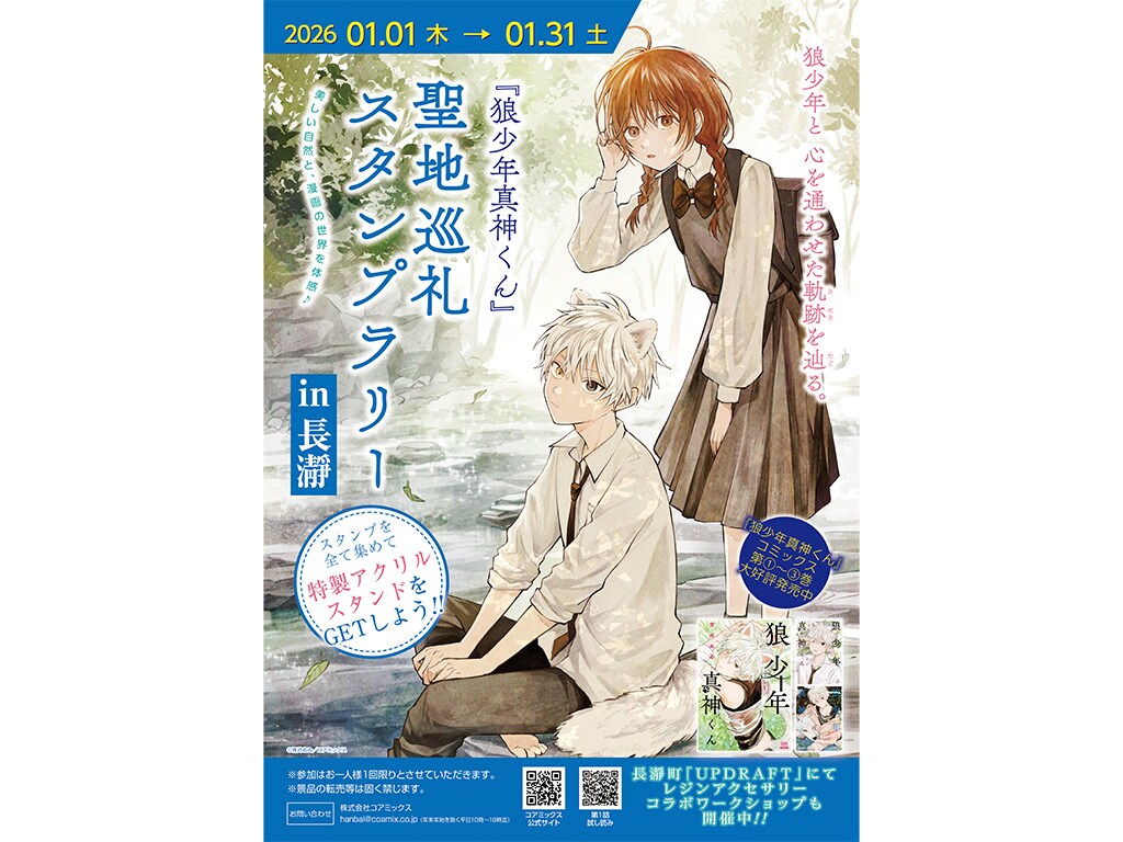 狼少年真神くん 3 青井ぬゐ 直筆ミニイラスト入りサイン本 狼少年真神