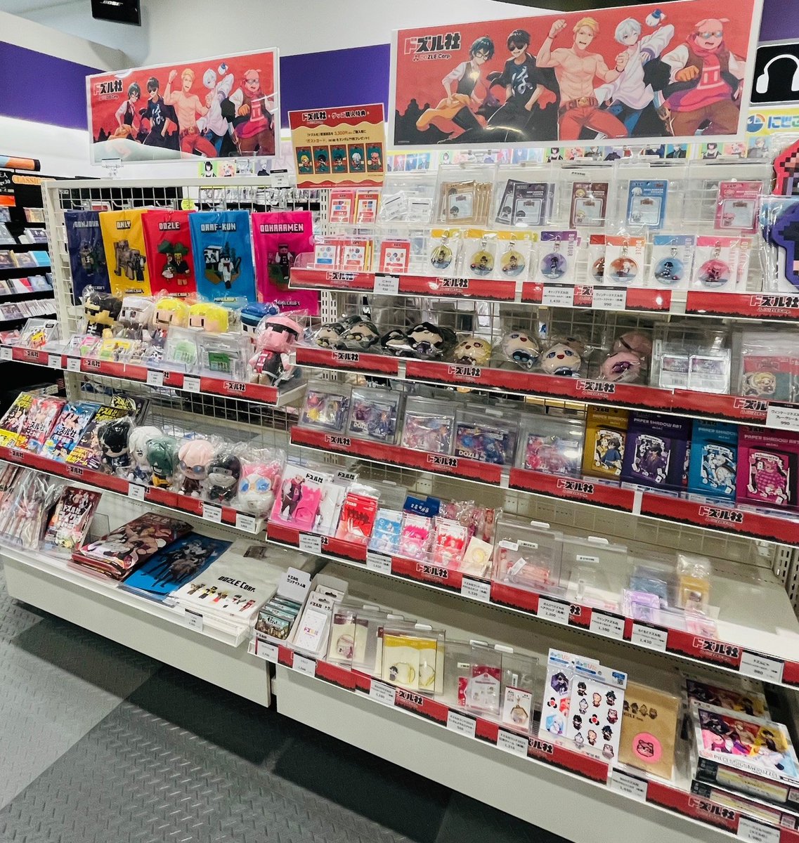 【 #ドズル社 × HMV 冬休みフェア】
❄本日より開始❄
ドズル社』関連商品￥3,300(税込)以上お買い上げ毎に、ポストカード（全５種）をランダムで1枚プレゼント！
グッズ新商品も入荷しました！

詳細はコチラ➡hmv.co.jp/en/news/articl…