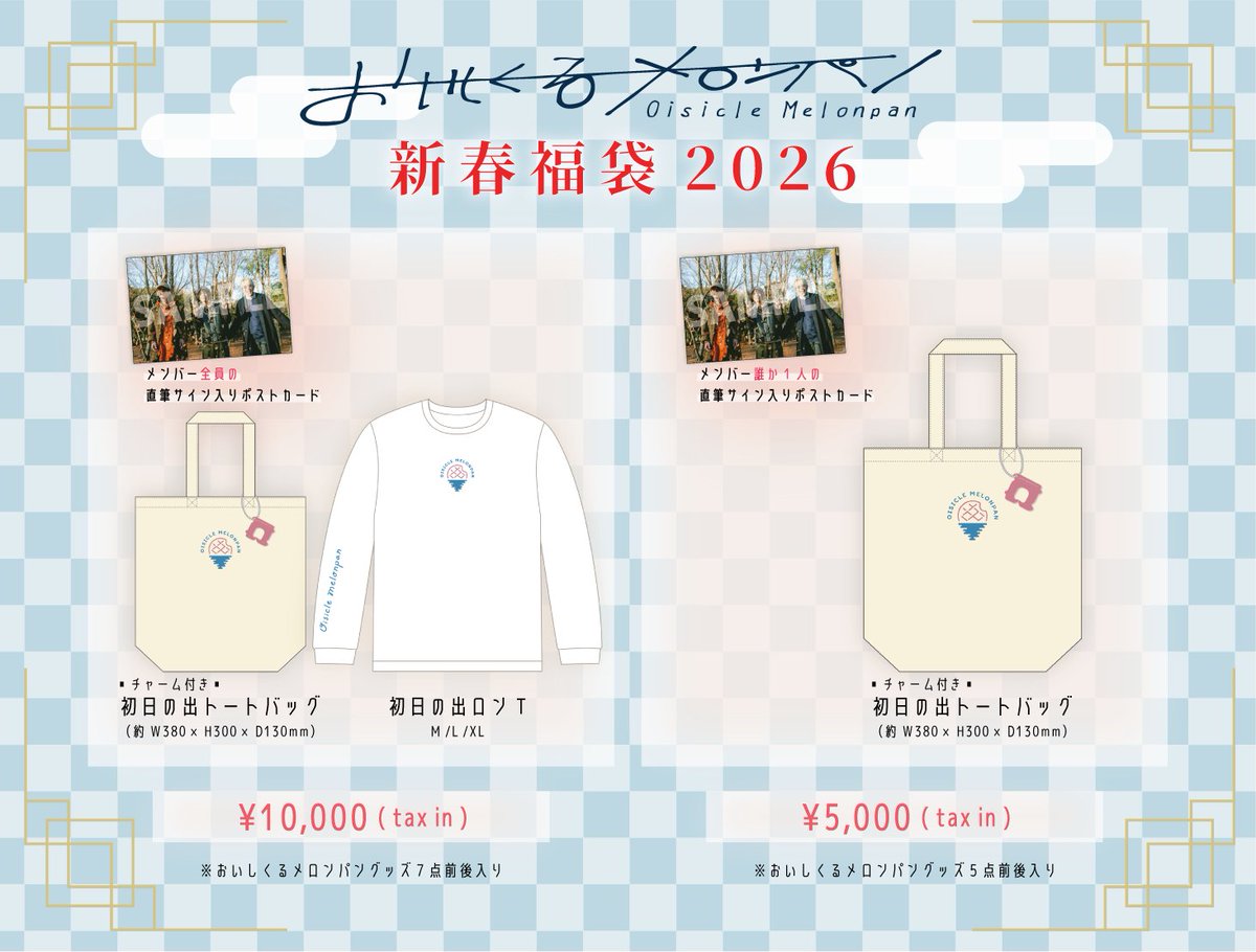 おいしくるメロンパン (@OisicleMelonpan) / Posts / X