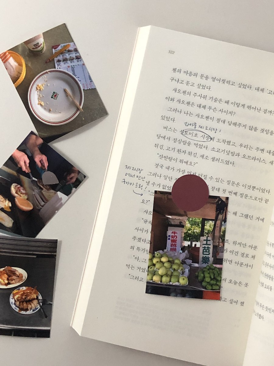 #이벤트 #제품제공

마티스 블루에서 새로운 대만 소설을 보내주셨어요! 일본 여성과 대만 여성이 대만을 여행하고 음식을 맛보며 대만을 알아가는 과정을 담은 소설 <1938 타이완 여행기>

✶ 참여 방법 : #RT + #맘찍
추첨을 통해 다섯분께 책을 보내드려요. 자세한 정보는 타래에🤍