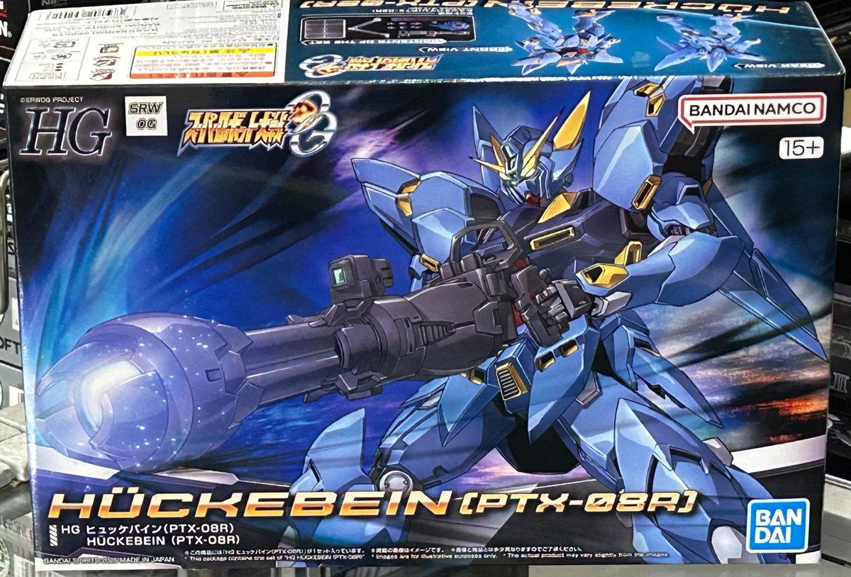 バンダイSP・20日販売開始新製品のご案内ー2 「HG ヒュッケバイン(PTX