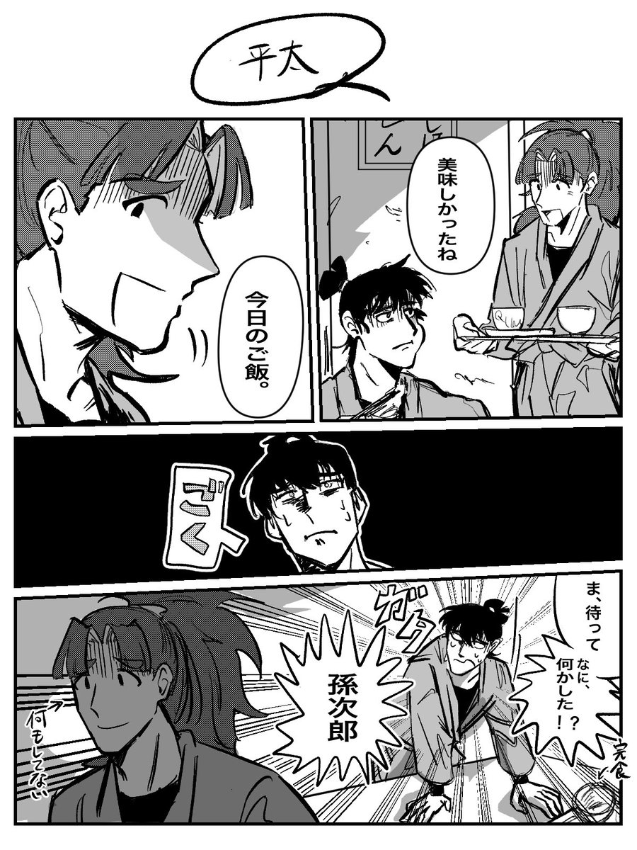 しもはつ
マイペースと同室であるということ 