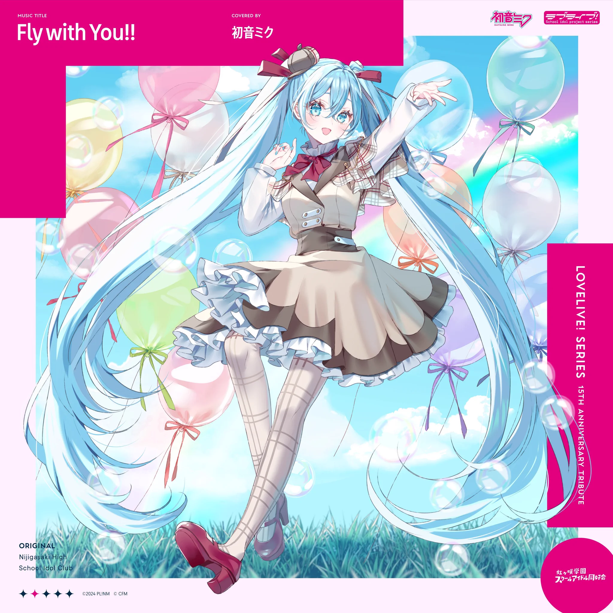 初音ミク 公式 on X: 
