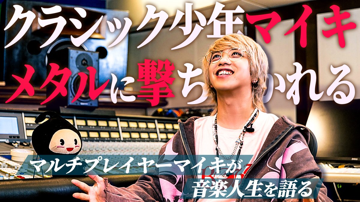 マイキ🍅 (@maikidrum) / Posts / X